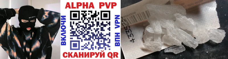 A-PVP VHQ Купить где Богородицк