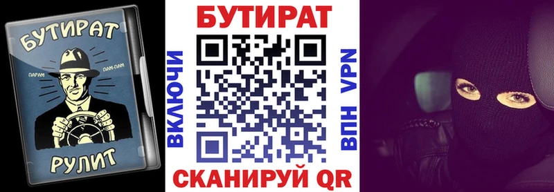 Купить где  Богородицк  БУТИРАТ 99% 