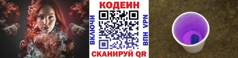 Купить закладки Богородицк Кодеиновый сироп Lean Purple Drank